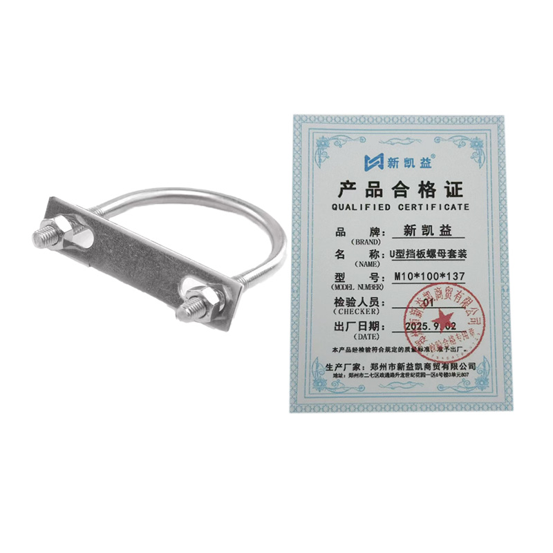 新凯益 U型挡板螺母套装 M10*100*137 套高清大图