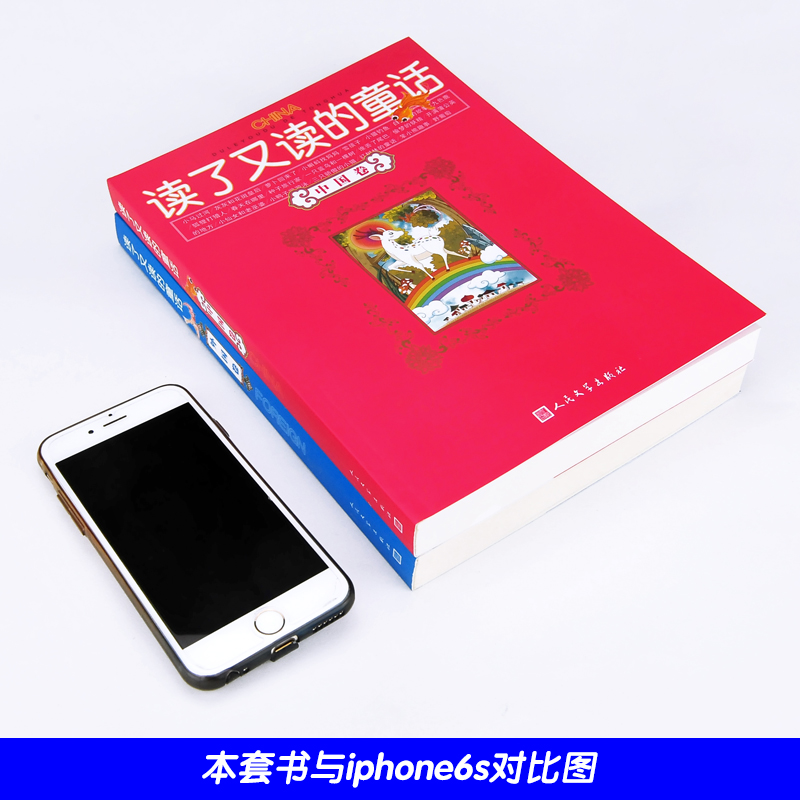 [正版]读了又读的童话(外国卷)读了又读的童话(中国卷)童话故事7-10-15岁很美很动听的中国童话故事 伴随孩子成长高清大图