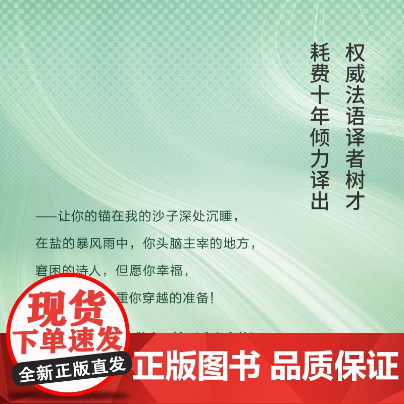 在风之上 沉默的经典系列收录早起者群岛上的谈话勒内夏尔著作世纪文景上海人民出版社外国诗歌法国二战抵抗运动法国文学正版书高清大图