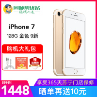 【二手9成新】苹果/Apple iPhone 7 128G 金色 全网通原装苹果7二手手机国行正品