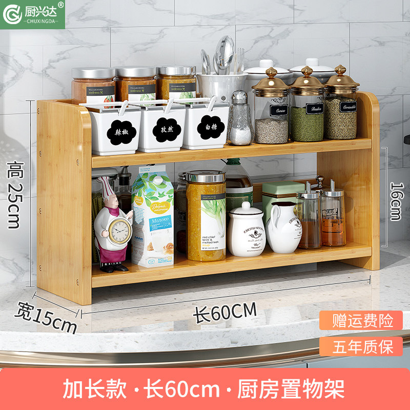厨房置物架调味料架台面架免打孔多层家用储物架收纳架子省空间收纳层架三维工匠 60款二层厨房置物架