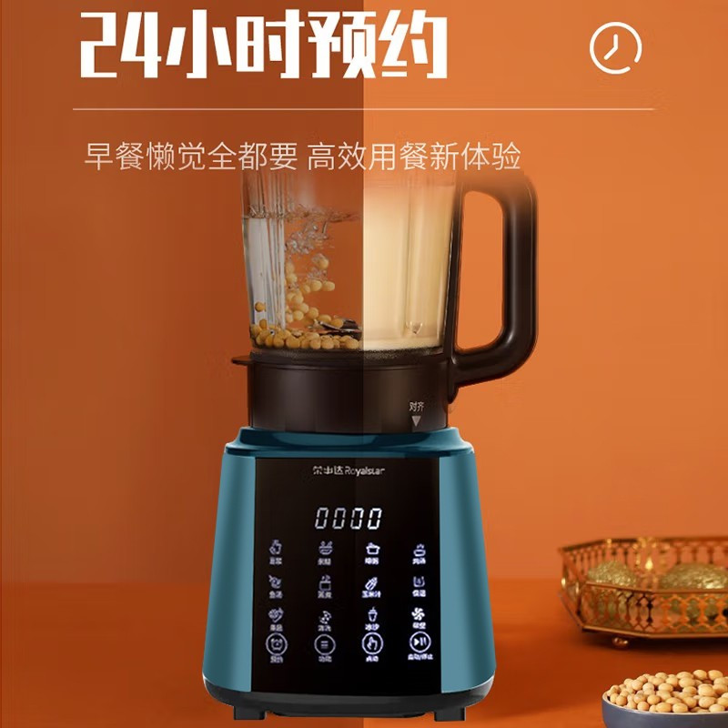 荣事达royalstar破壁机家用165l大容量智能触控预约免洗豆浆机料理机