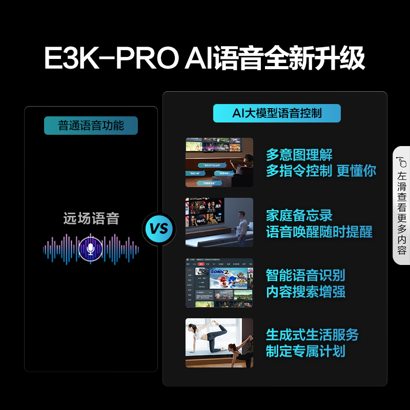 海信电视55E3K-PRO 55英寸 4K六重120Hz高刷 MEMC防抖 U画质引擎 智慧屏 液晶智能平板电视机