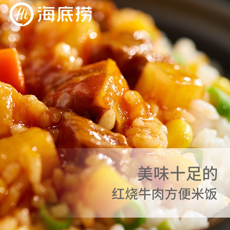海底捞 红烧牛肉方便米饭272g 盒装 红烧牛肉味 自煮自热方便米饭高清大图