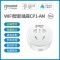 10A-基础款-米家APP直连 Gosund智能插座wifi版远程遥控无线插座智能家居插排支持米家APP