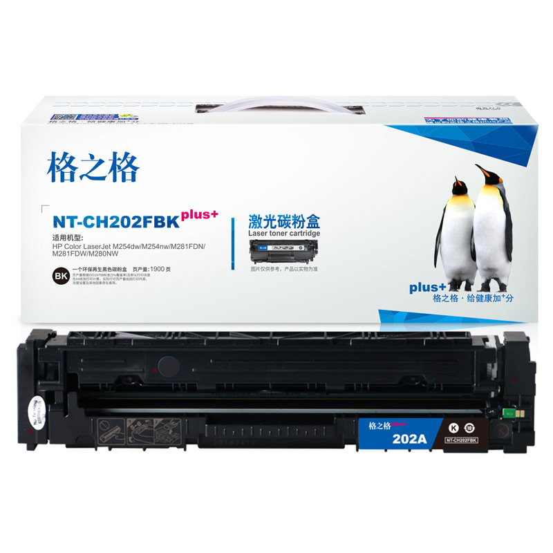 格之格cf500a NT-CH202FBKplus+适用惠普m254dw m254nw m281fdn硒鼓 黑色