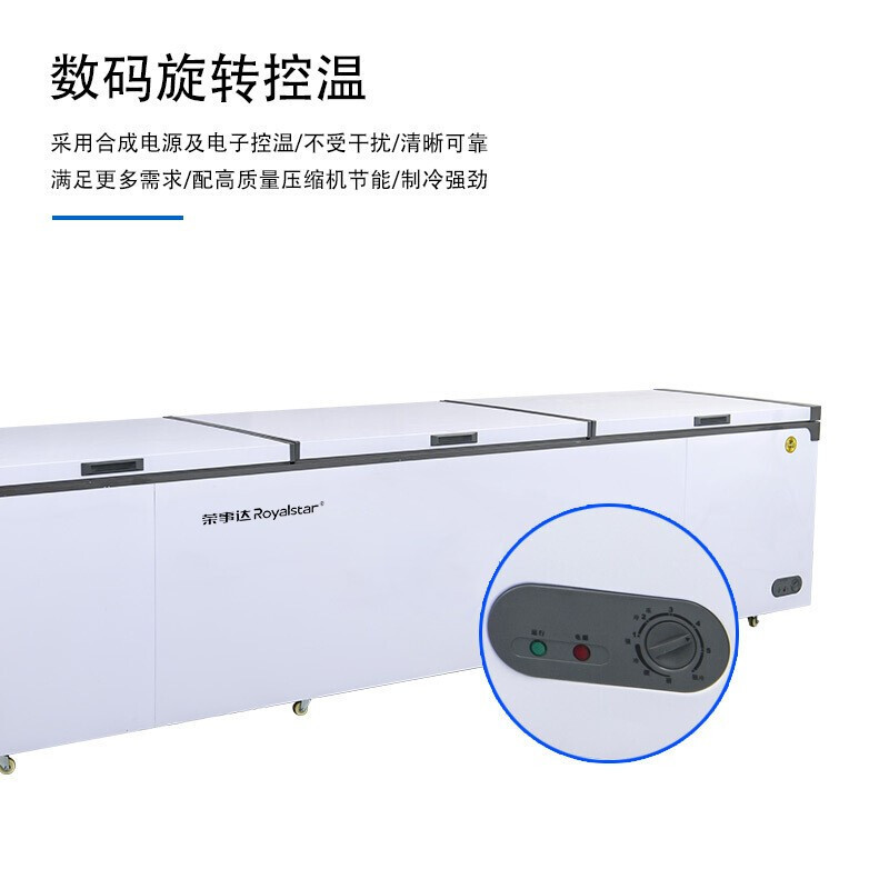 荣事达(Royalstar)1080L卧式冷柜 单温顶开门 冷冻冷藏转换柜 商用冷柜 冰柜 雪糕柜 大容量