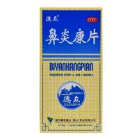 德众 鼻炎康片150片 清热解毒 通窍 急慢性鼻炎 过敏性鼻炎