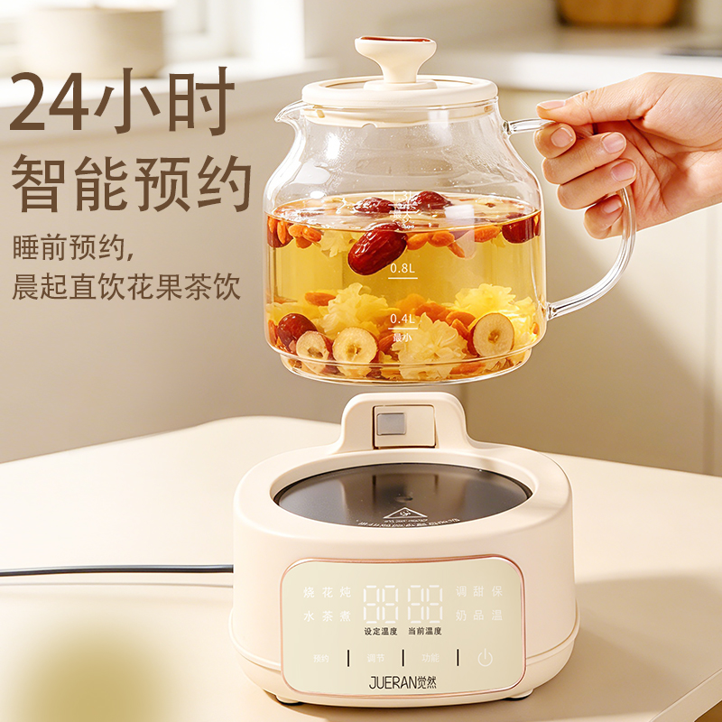 觉然养生壶多功能煮茶壶智能恒温玻璃壶自动断电大容量花茶壶高清大图