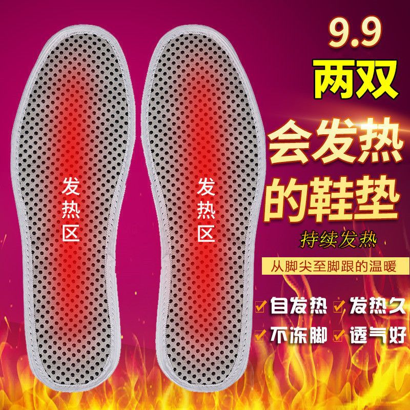 自发热保健鞋垫磁疗保暖按摩吸汗四季适用男女冬季袜子暖脚宝鞋垫 36码 鞋垫1双