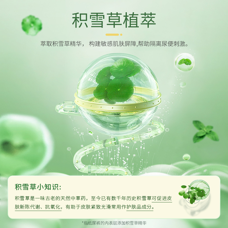 大王(GOO.N)短裤式纸尿裤天使自然之恩系列L38/XL32/XXL28/3XL22片新升级尺码任选
