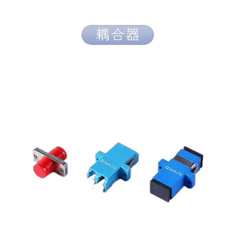 仟炬QJGM-BSCSC-01BU耦合器(法兰)SC单工光纤适配器 蓝色 长耳朵