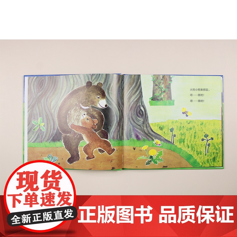 我们一起玩(魔法象·图画书王国)高清大图