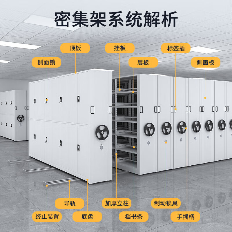 汇云星密集架钢制移动档案柜轨道密集柜智能电动密集架文件存放凭证柜