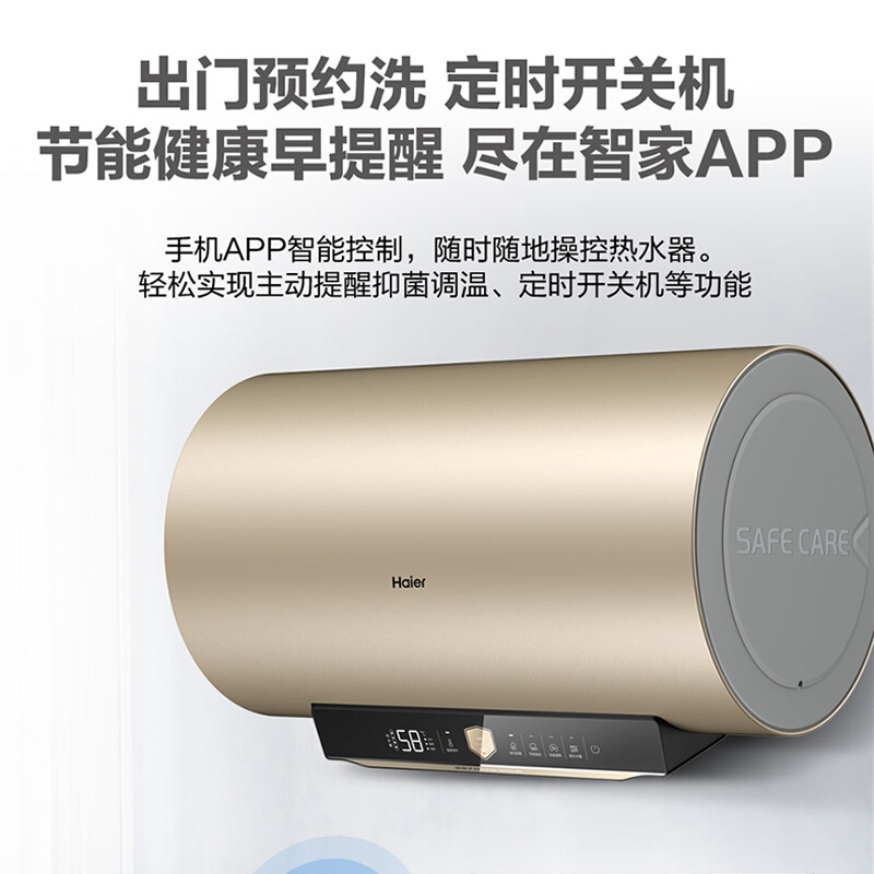 海尔(Haier)电热水器100升 家用变频速热预约洗澡净水洗横式电热水器一级能效