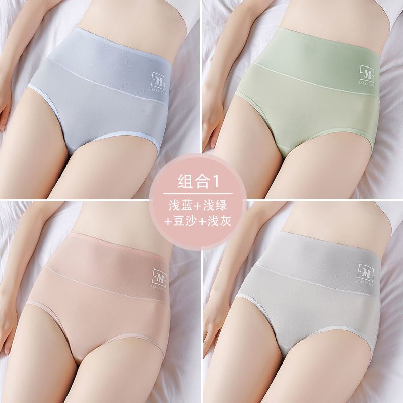 南极人内裤女士冰丝无痕高腰收腹全棉纯棉裆少女式透气短裤夏季薄款 2XL（140-160斤） 4020-4A