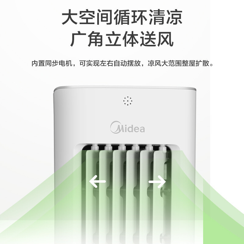 美的空调扇AAD10AR制冷器小空调家用迷你水空调冷风扇冷风冷气机 5L水箱 3档风感高清大图