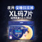 帮宝适安睡拉拉裤XL7片mini小正装试用 夜用透气 超薄