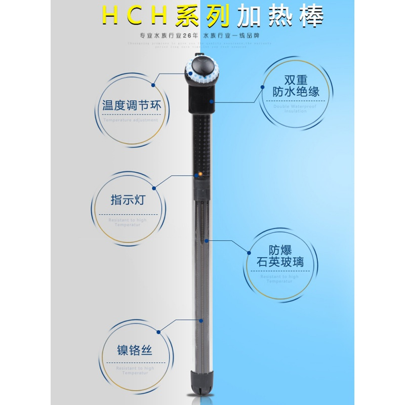 创星鱼缸加热棒自动恒温出口版石英小型加温棒器热带鱼水族乌龟高清大图