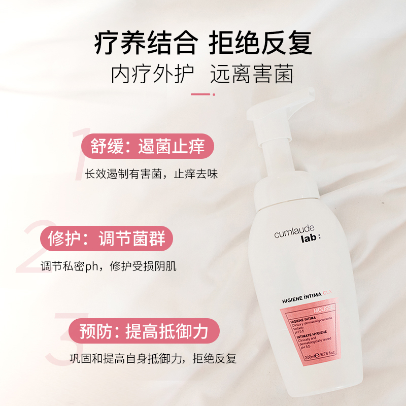 珂蔓朵Cumlaude洗必泰健康护理慕斯200ml