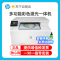 惠普(HP)M180N彩色激光打印机惠普激光打印机一体机激光彩色激光打印机打印复印扫描一体机家用办公打印机激光彩色激光惠普多功能打印机A4商用办公激光打印机替代176N 套餐四