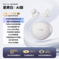 SANAG塞那 S7S AI【明星同款】耳夹式蓝牙耳机 骨传导概念开放式无线降噪运动跑步AI耳机 星辉白