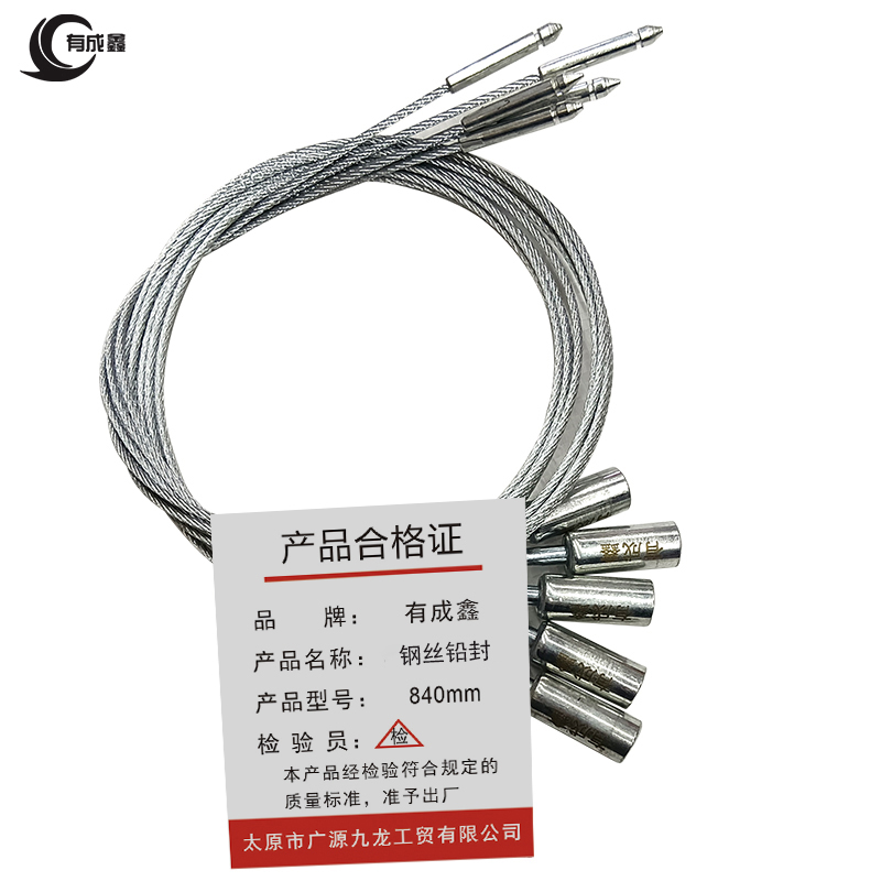 有成鑫钢丝铅封 840mm/条高清大图