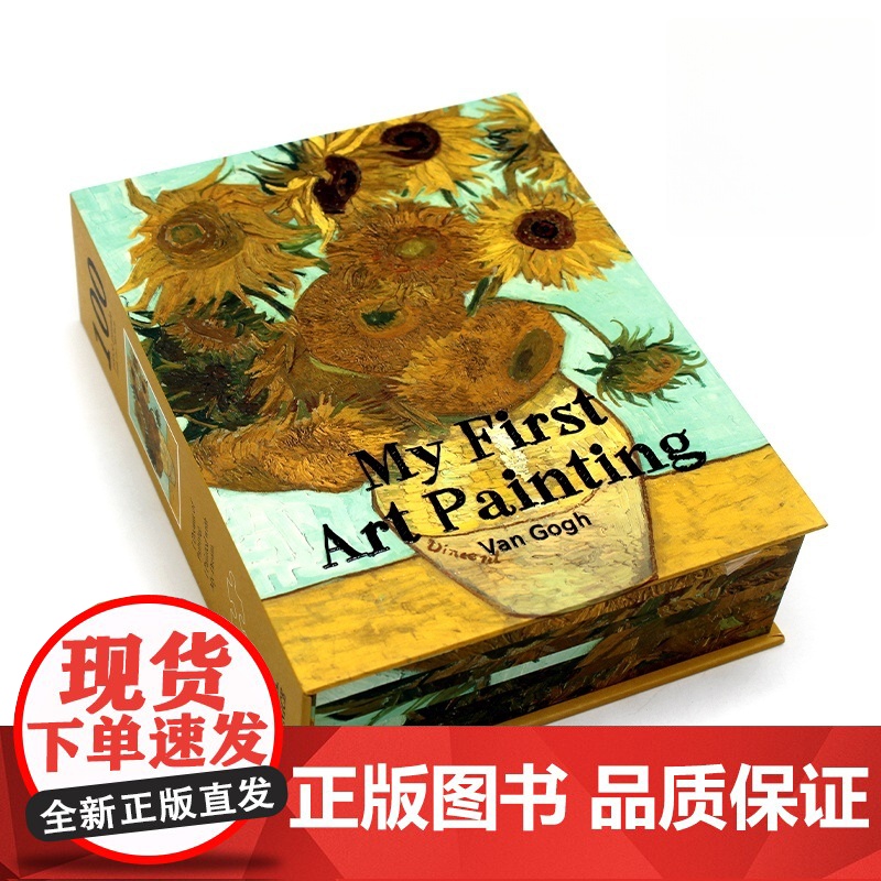 My First Art Painting:Van Gogh 我的第一幅艺术作品:梵高 艺术拼图 在拼图中感受名画的艺高清大图