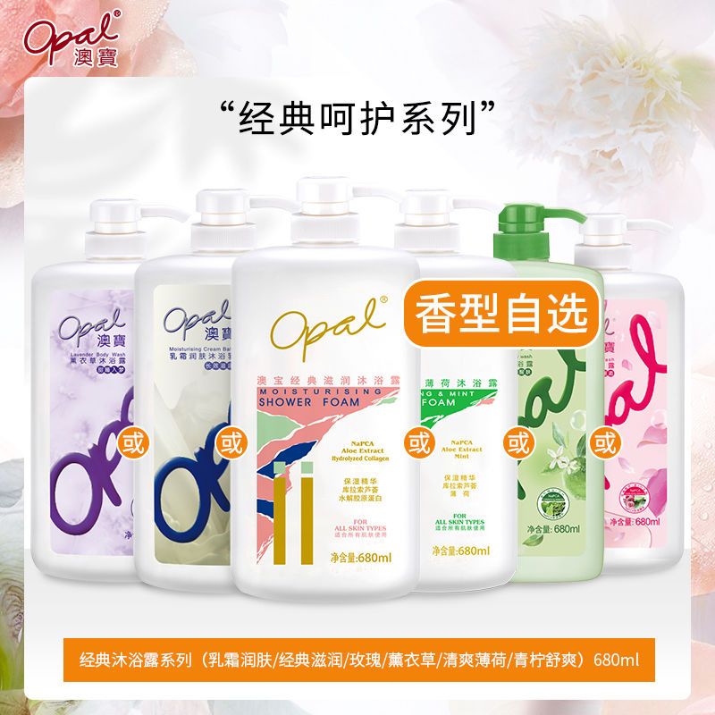 澳宝经典滋润沐浴露滋养润滑沐浴乳保湿补水家庭装男女通用沐浴液 经典1L