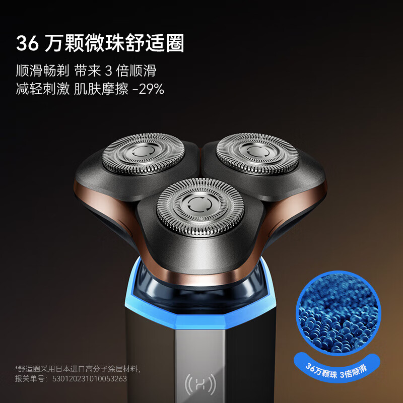 华为(HUAWEI) 智选小适智能电动剃须刀旋转式干湿双剔全身水洗礼盒装(支持华为智联)尊享款 Ai501