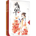 嫡女风华