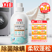 立白小白白羽绒服专用洗衣液500g除菌除螨温和去污易漂洗不伤衣