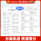 [全国通用]化学 2024版五年真题分类训练 [正版]2024新版金考卷特快专递五年真题分类训练2023高考真题数学物理