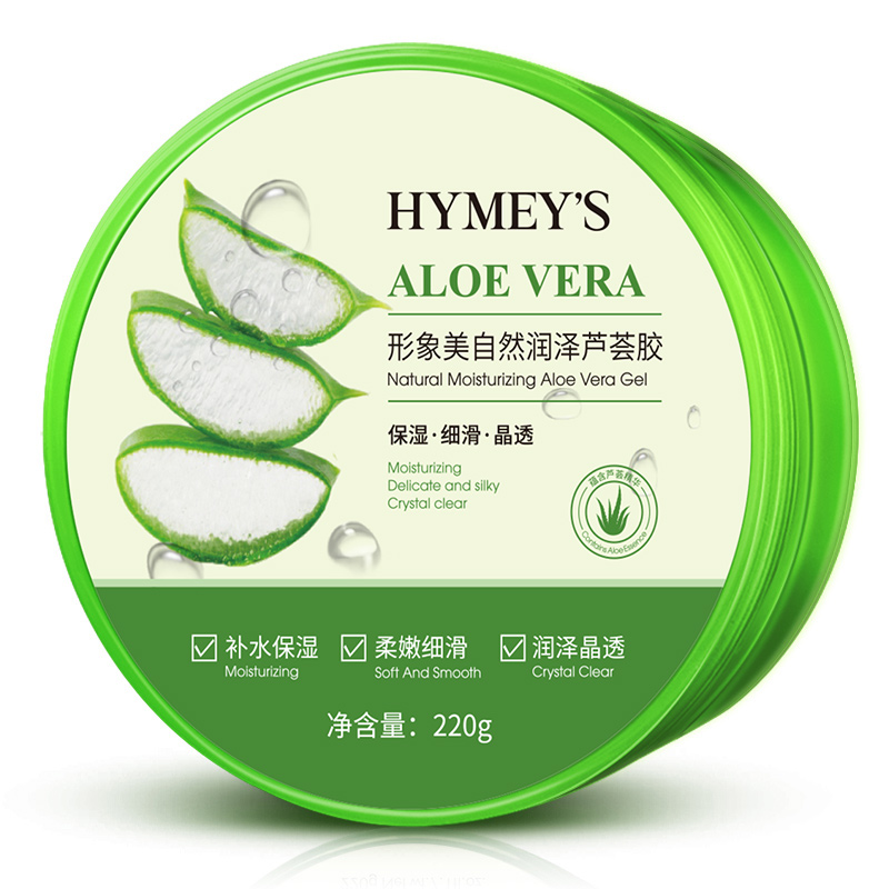 【2盒】形象美芦荟胶220g 补水保湿护肤品