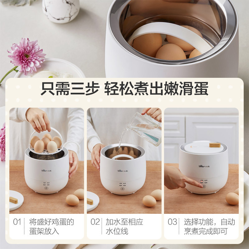 小熊(Bear)煮蛋器 ZDQ-B06R2 家用全自动蒸蛋器温泉蛋低温料理神器苏宁自营