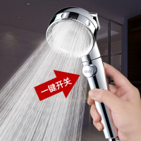 一键止水 强增压花洒喷头手持洗澡淋浴霸沐浴水龙头花洒套装至尊三档 易品