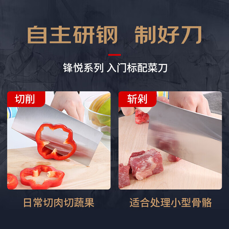 十八子作 家用菜刀组合剪刀削皮刀水果刀 锋悦四件装 SC-043高清大图