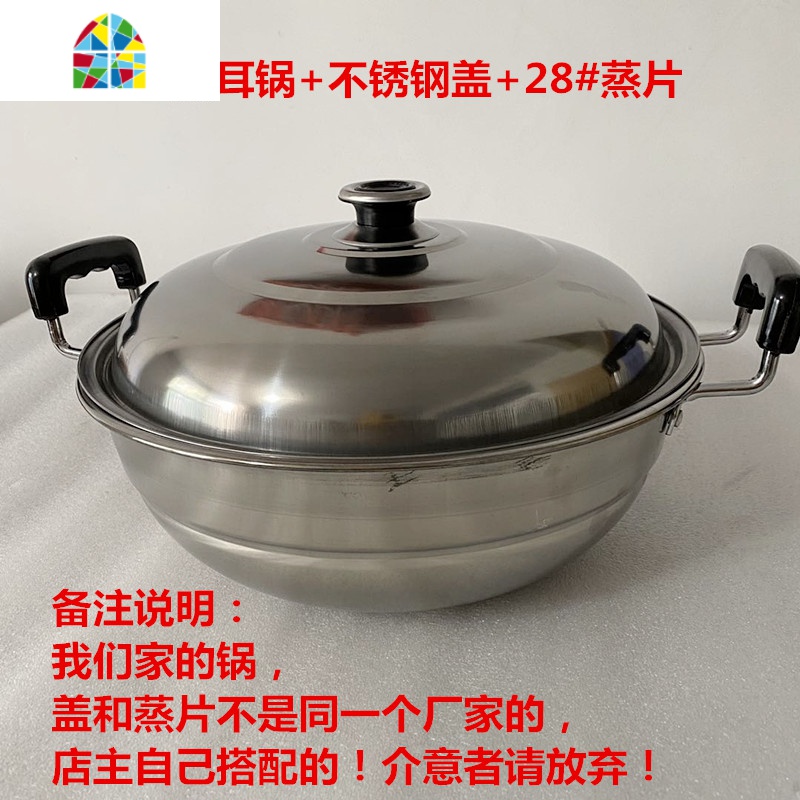 加厚400不锈钢双耳炒锅蒸锅两用电磁炉通用烹饪厨具圆底平底蒸片 FENGHOU 32平底双耳锅全套电磁炉/煤气灶高清大图