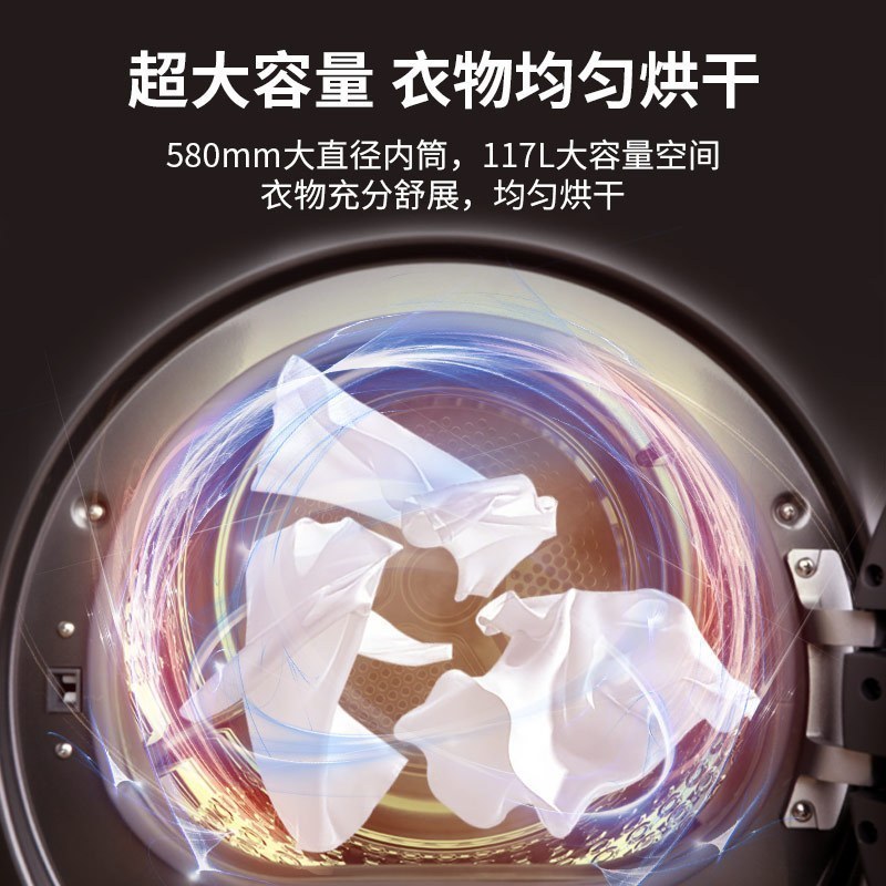 澳柯玛烘干机 除螨除皱 热泵式家商两用触摸屏 双重毛屑过滤 GDP100-5576B