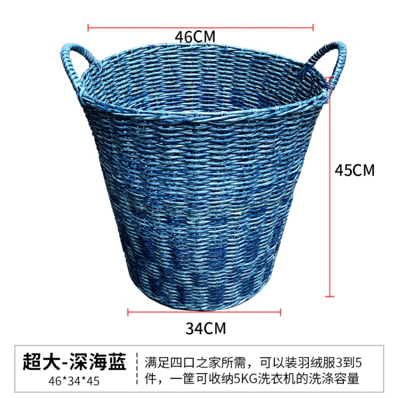脏衣篮塑料藤编大容量收纳筐篮子圆筒形脏衣篓洗衣篮特大号编织筐 45cm高出口超大号深海蓝