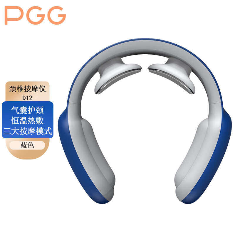 PGG 智能颈部按摩仪颈椎肩颈按摩枕按摩器 便携恒温热敷 D12 蓝色
