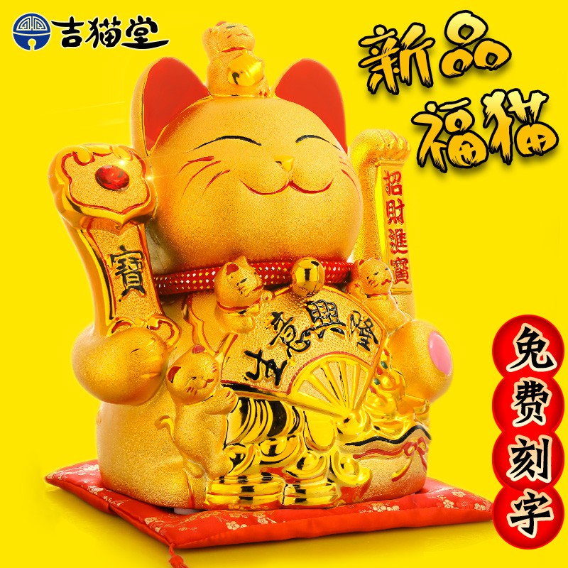 猫摆件 店铺开业礼品创意金色陶瓷发财猫电动摇手猫 三维工匠 『热卖』20cm彩金[生意兴隆]电动摇手猫猫高清大图