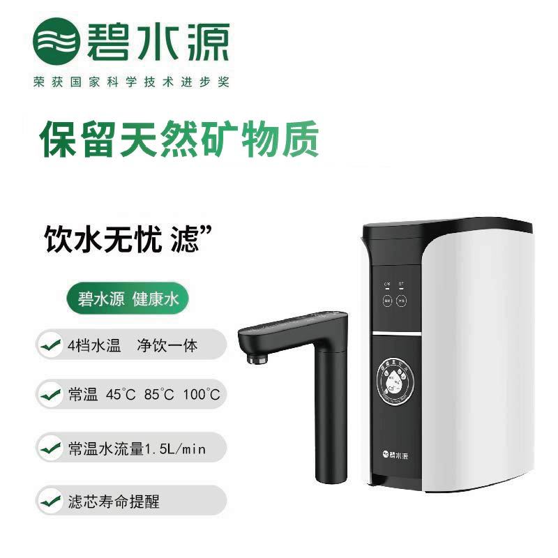碧水源(Originwater)净热一体净水机P601HE1直饮多档控温厨下纳滤净水器可出矿泉水