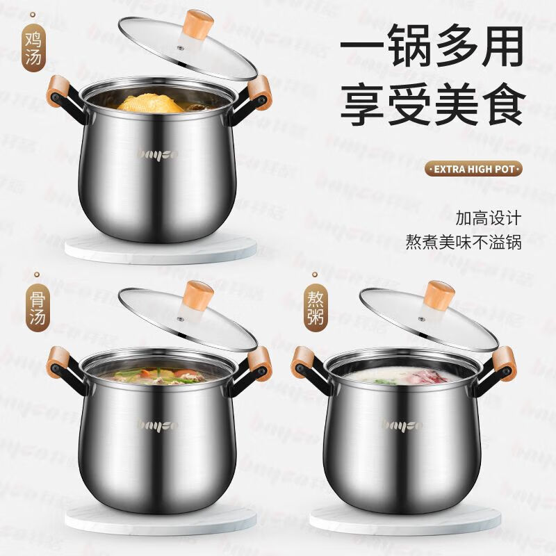 拜格(bayco)汤锅不锈钢食品级加厚煲小炖汤锅煮锅燃气炉电磁炉用高清大图