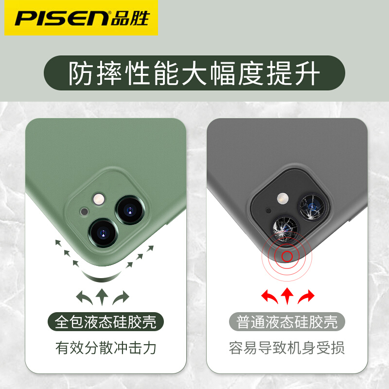 品胜(PISEN)适用苹果iPhone12 Pro Max mini 手机壳液态硅胶壳 镜头全包保护套