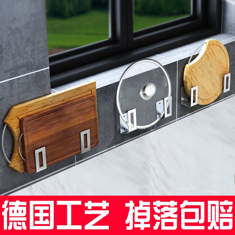 [落生锈包赔]锅盖架菜板砧板架免打孔不锈钢厨房置物架收纳架收纳层架 三维工匠高清大图