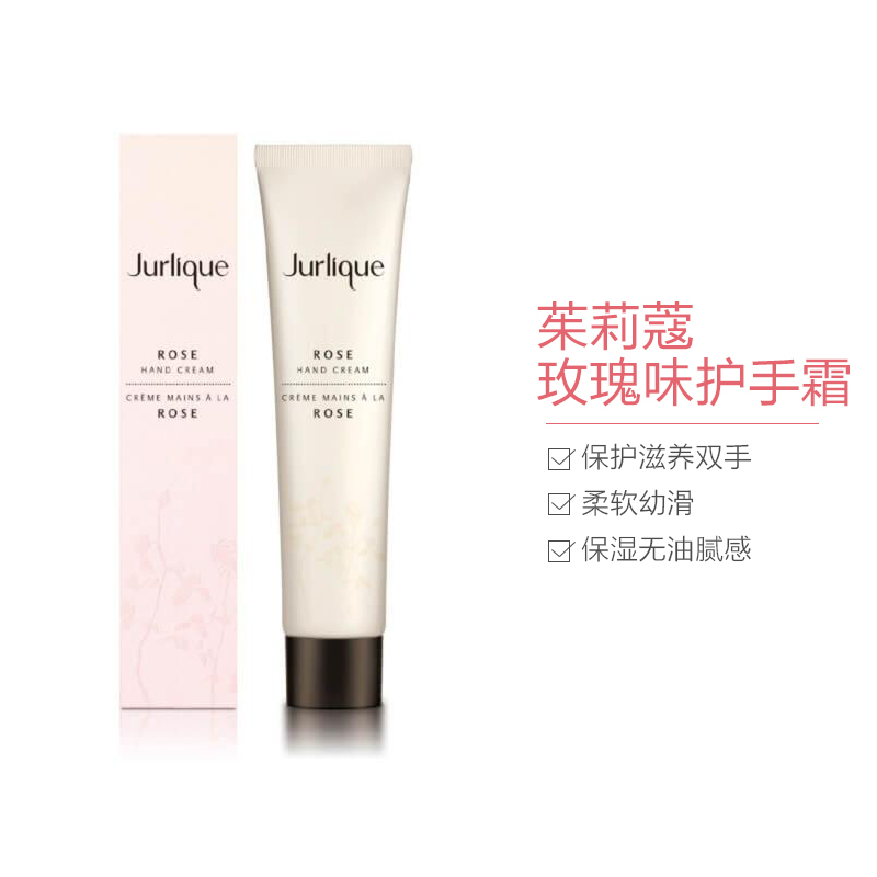 Jurlique 茱莉蔻 玫瑰经典套装(玫瑰护手霜 40ml/支 + 玫瑰爽肤水 50ml/瓶)澳洲进口