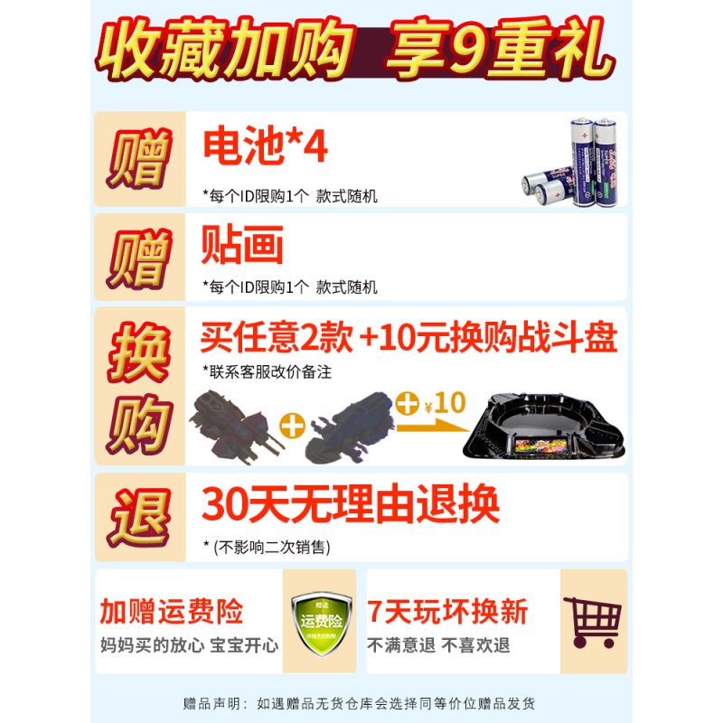 正版三宝炫斗战轮弦旋动炫动战车转轮炎龙战刃玩具车双人套装全套 [战斗盘]炫斗擂台*2高清大图