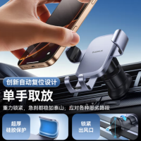 汽车支架手机支架