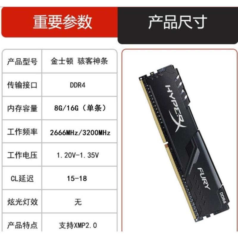 金士顿 DDR4-3200 骇客神条/台式机内存条8G